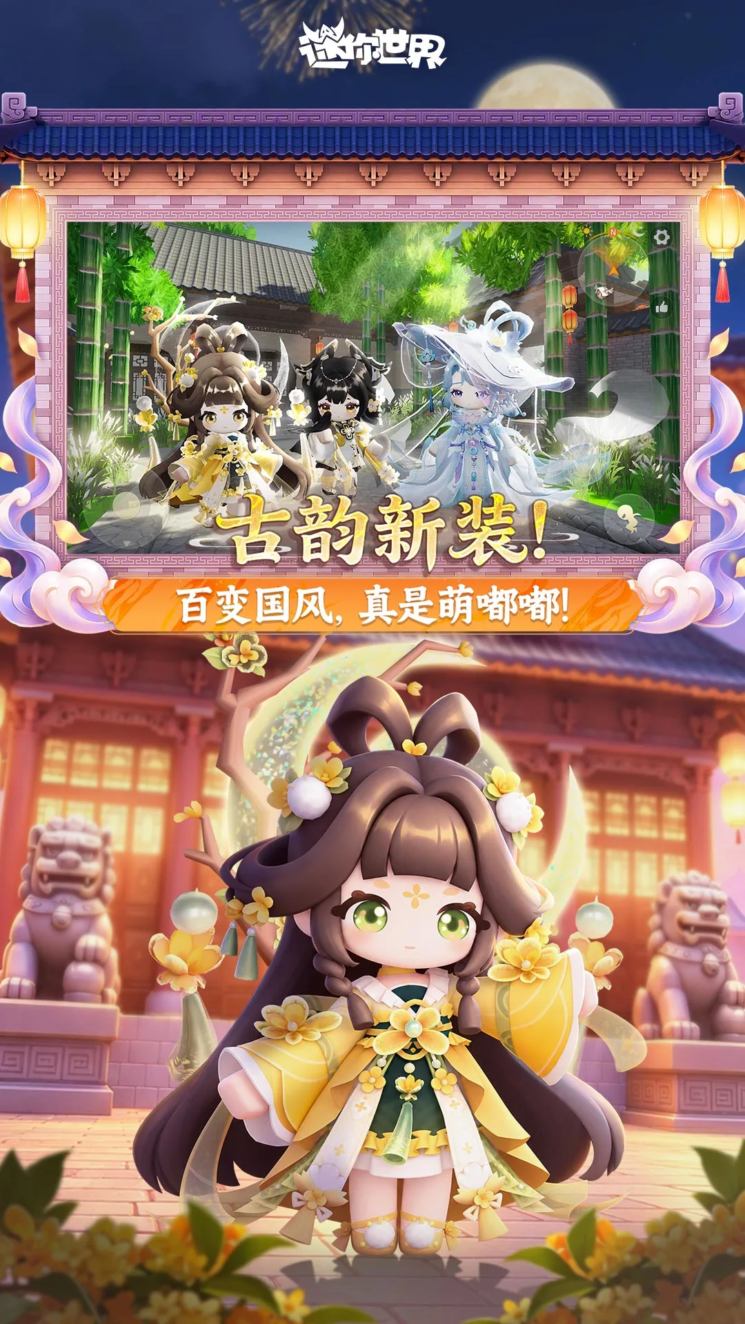 迷你世界截图