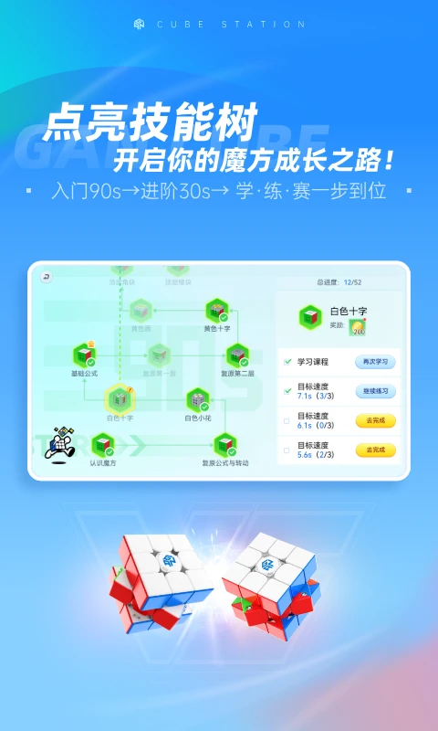 魔方星球截图