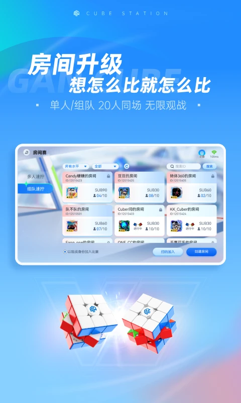 魔方星球截图