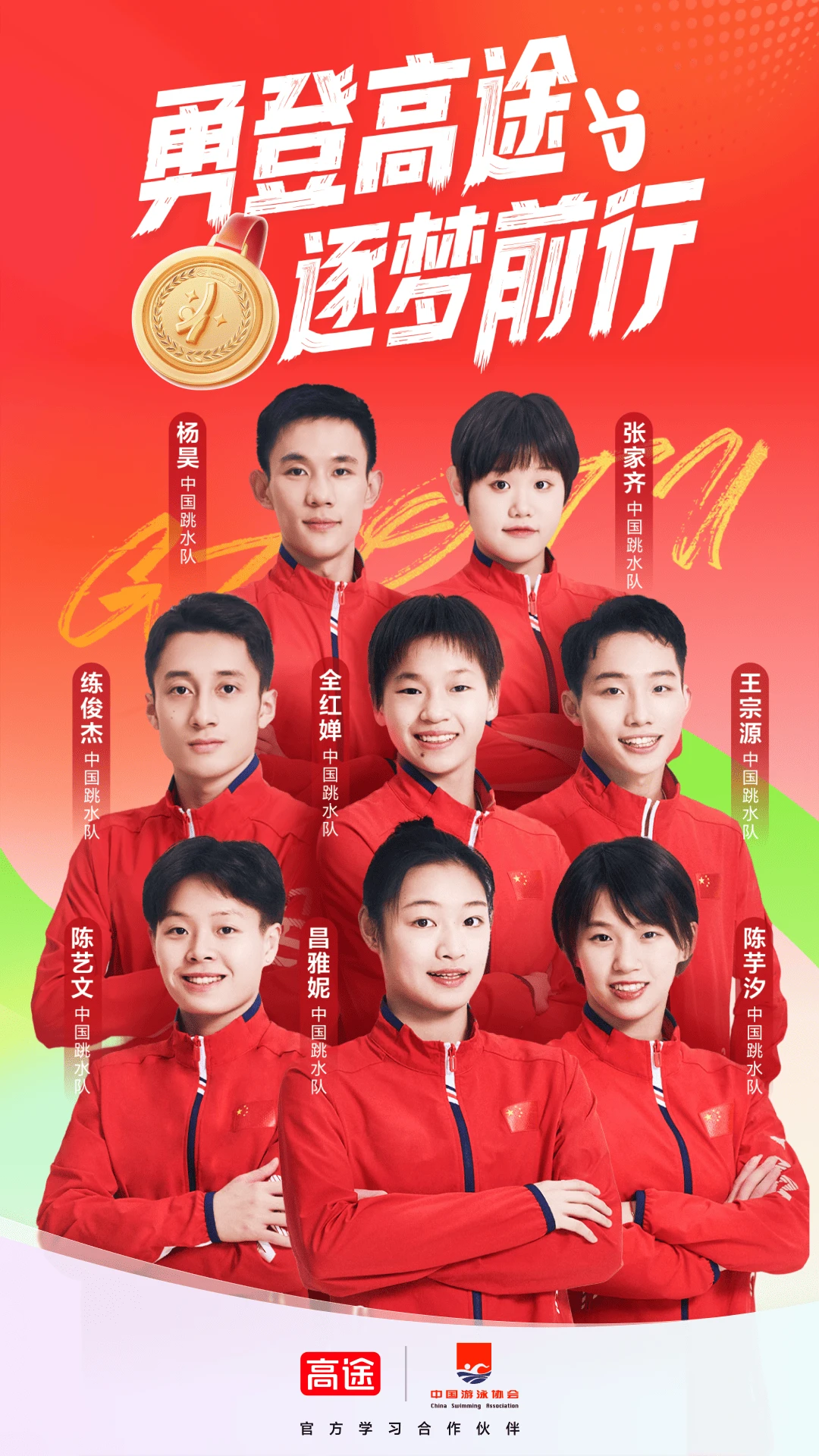 高途截图