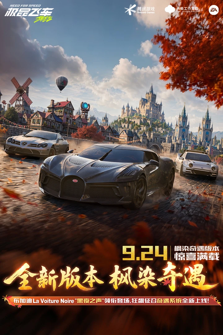 极品飞车-爽送自选金车截图