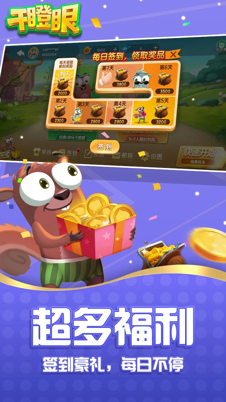 边锋干瞪眼截图