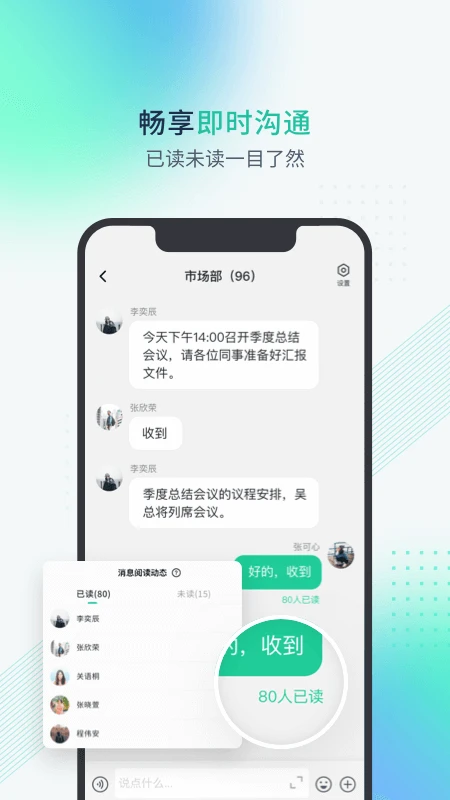 粤企云办公截图