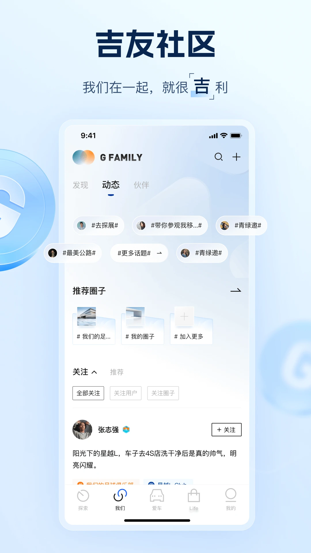 吉利汽车截图