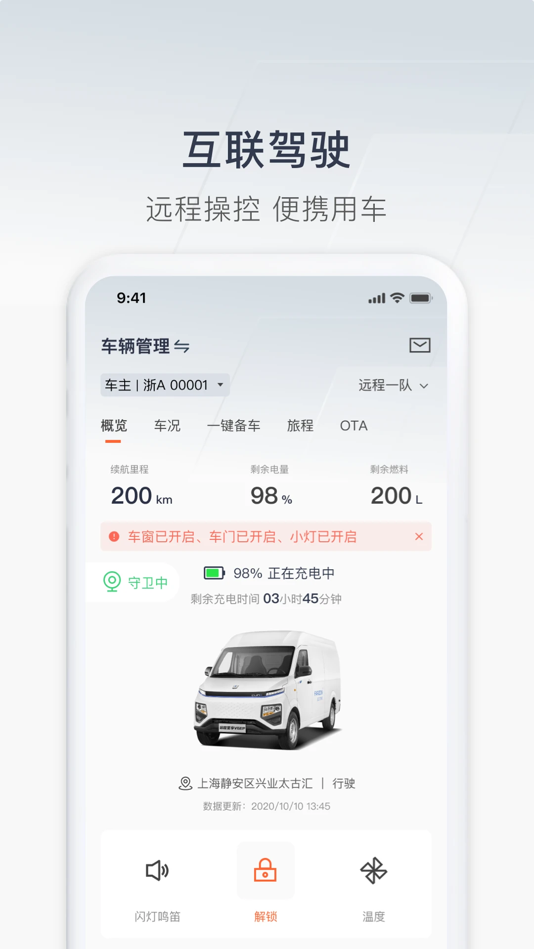 远程汽车截图