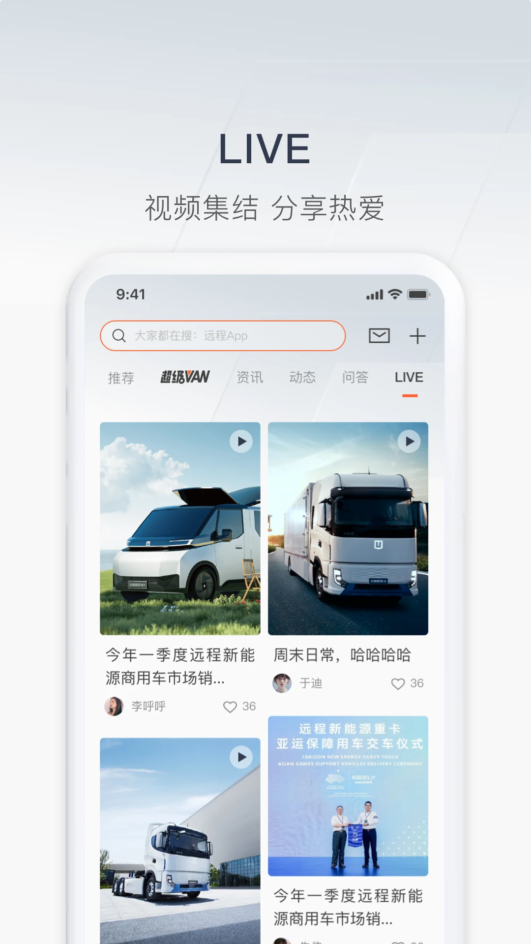 远程汽车截图