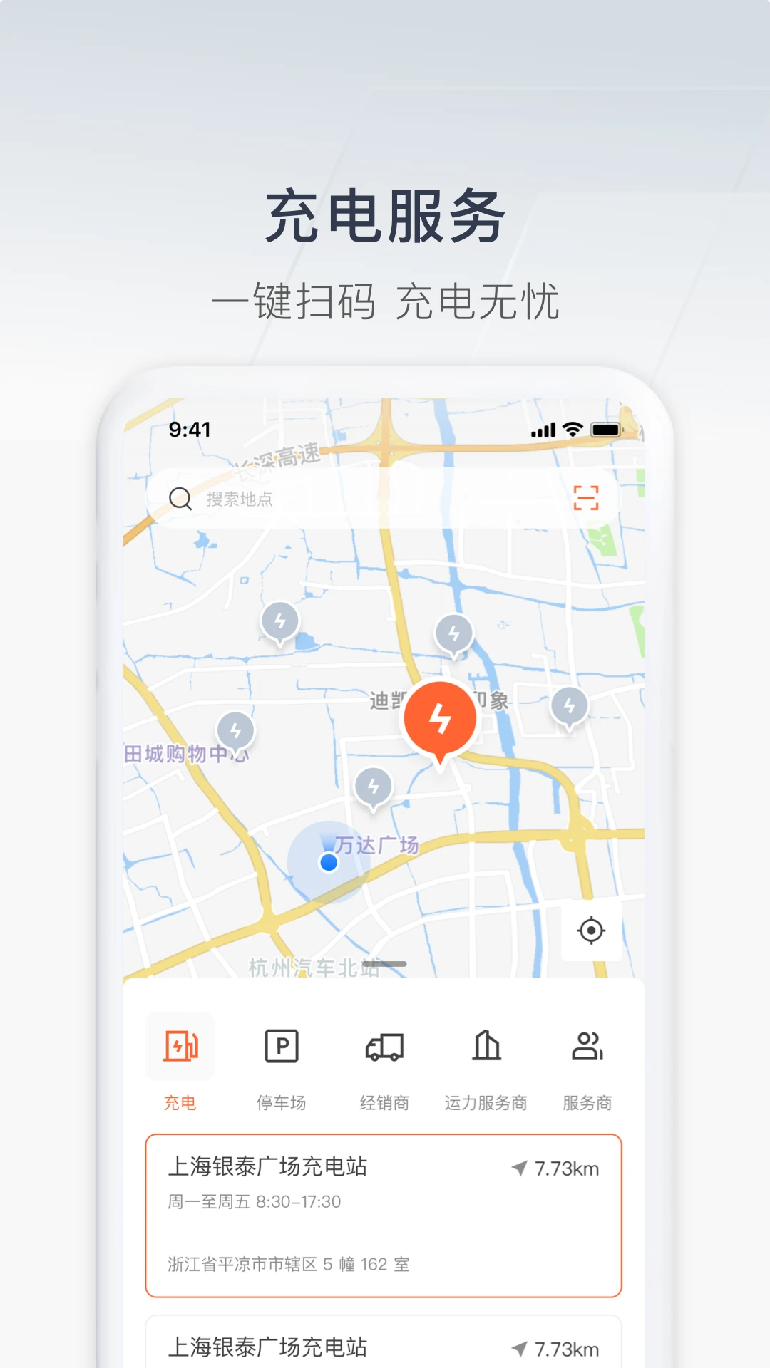 远程汽车截图