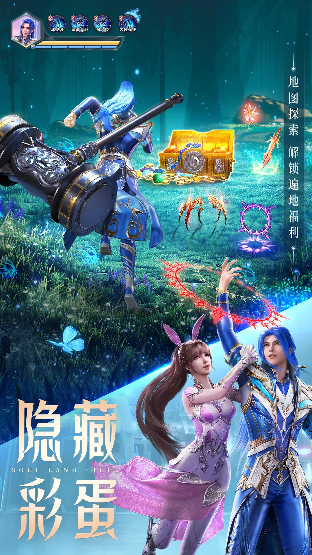 斗罗大陆：魂师对决截图