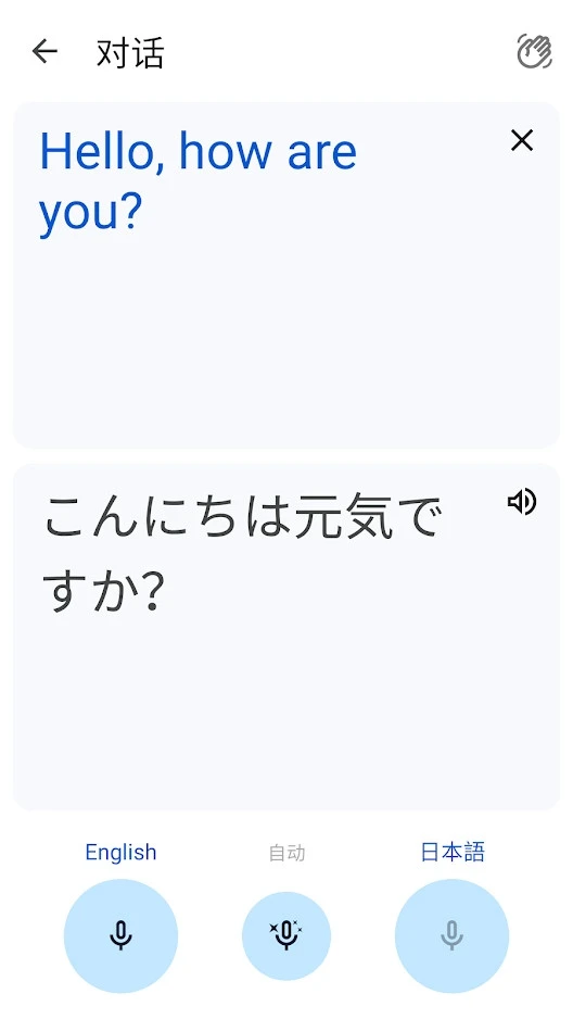 Google翻译截图
