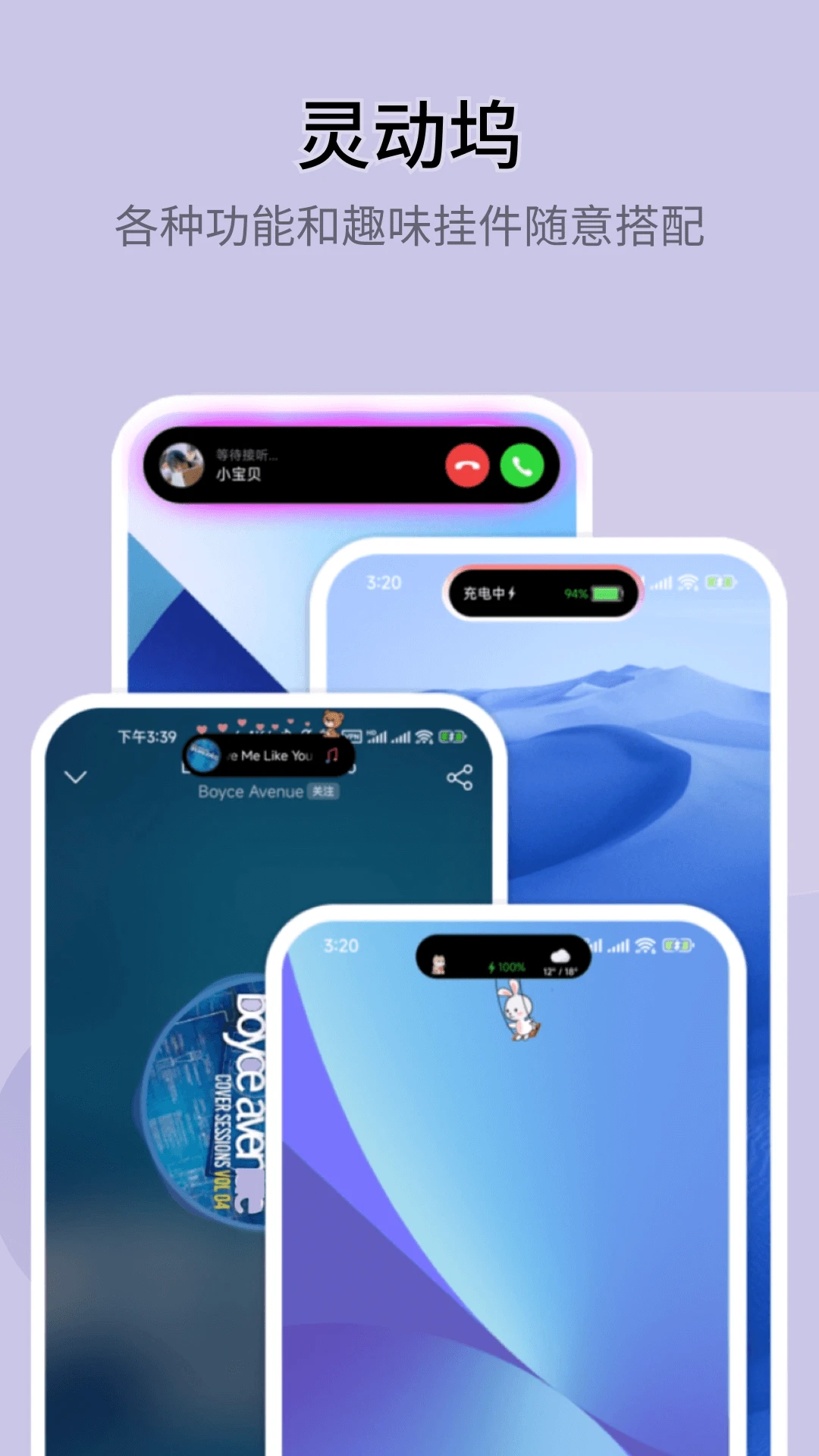 万能小组件 Top Widgets截图