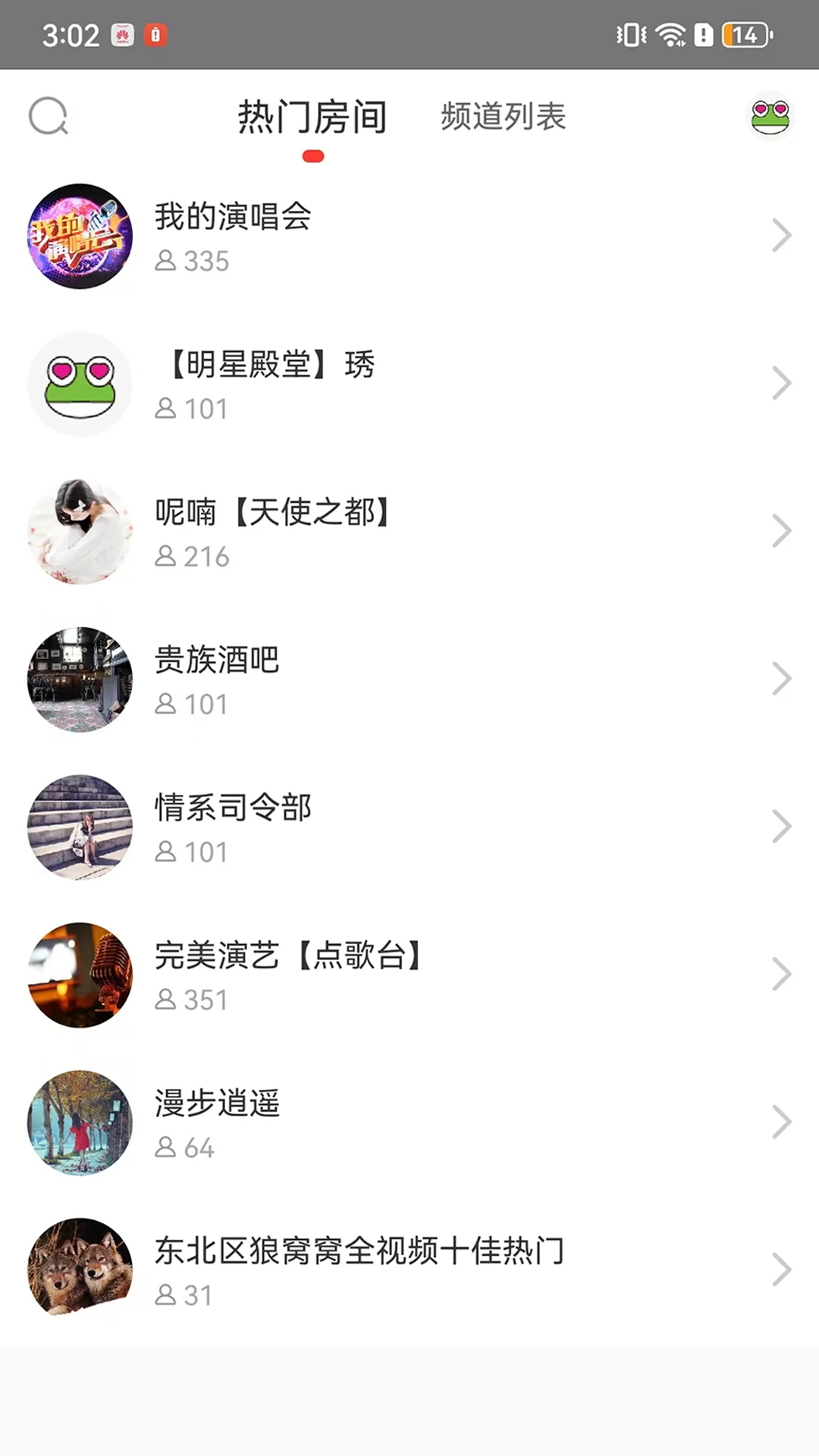 呱呱社区截图