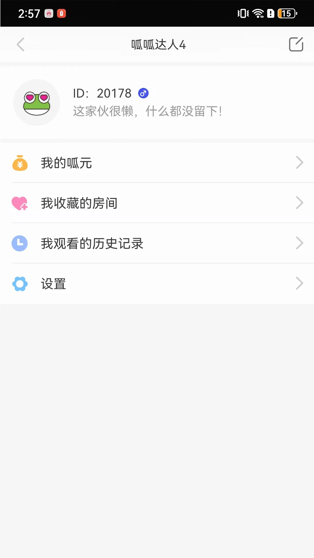 呱呱社区截图