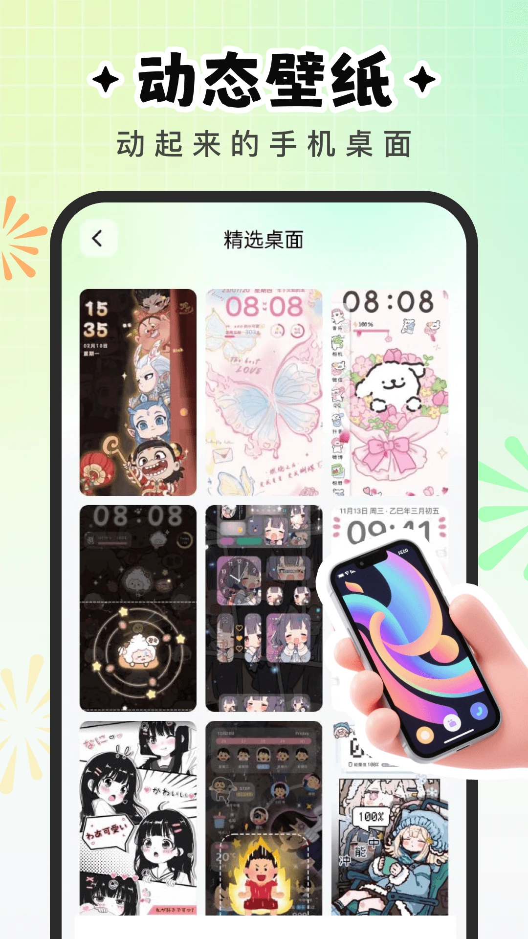 咕噜壁纸截图