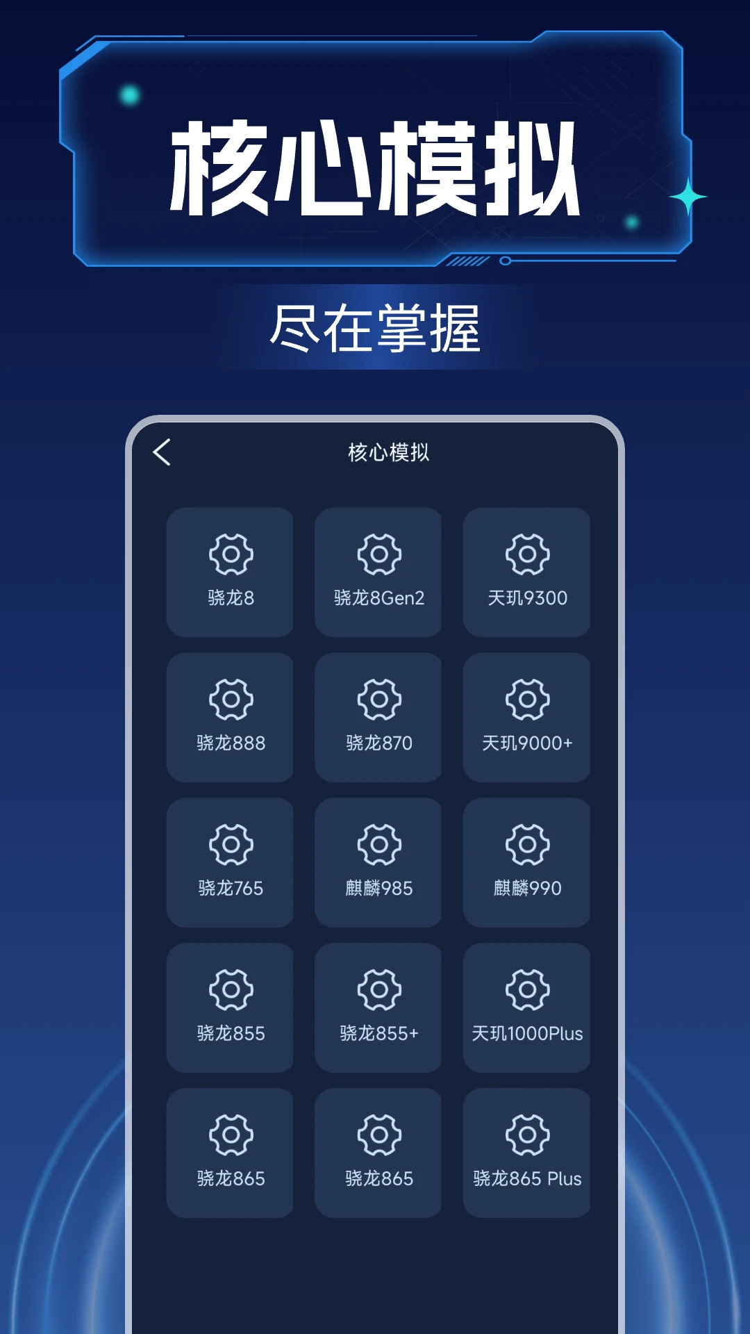 画质增强大师截图