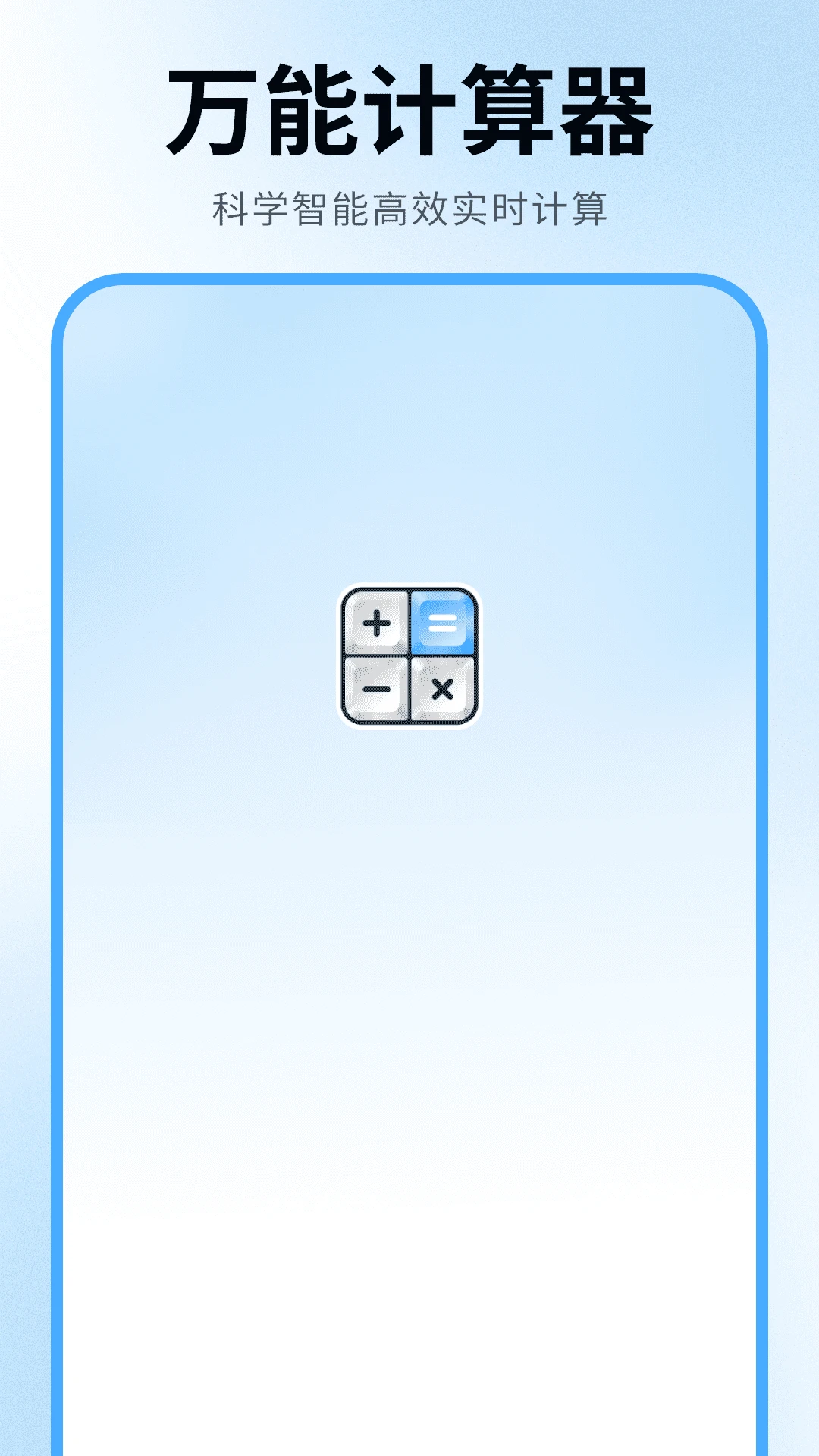 换算截图