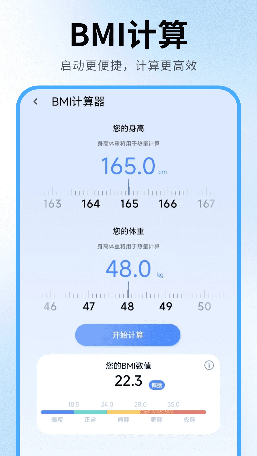 换算截图