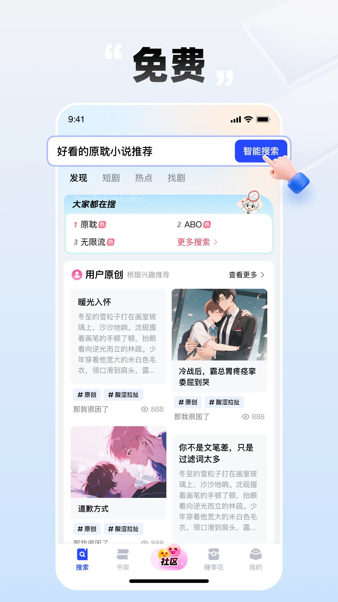 必访截图
