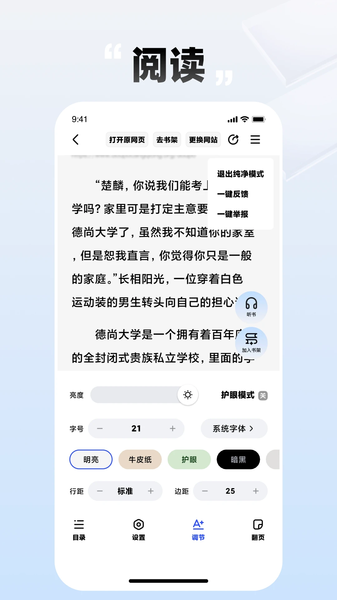 必访截图