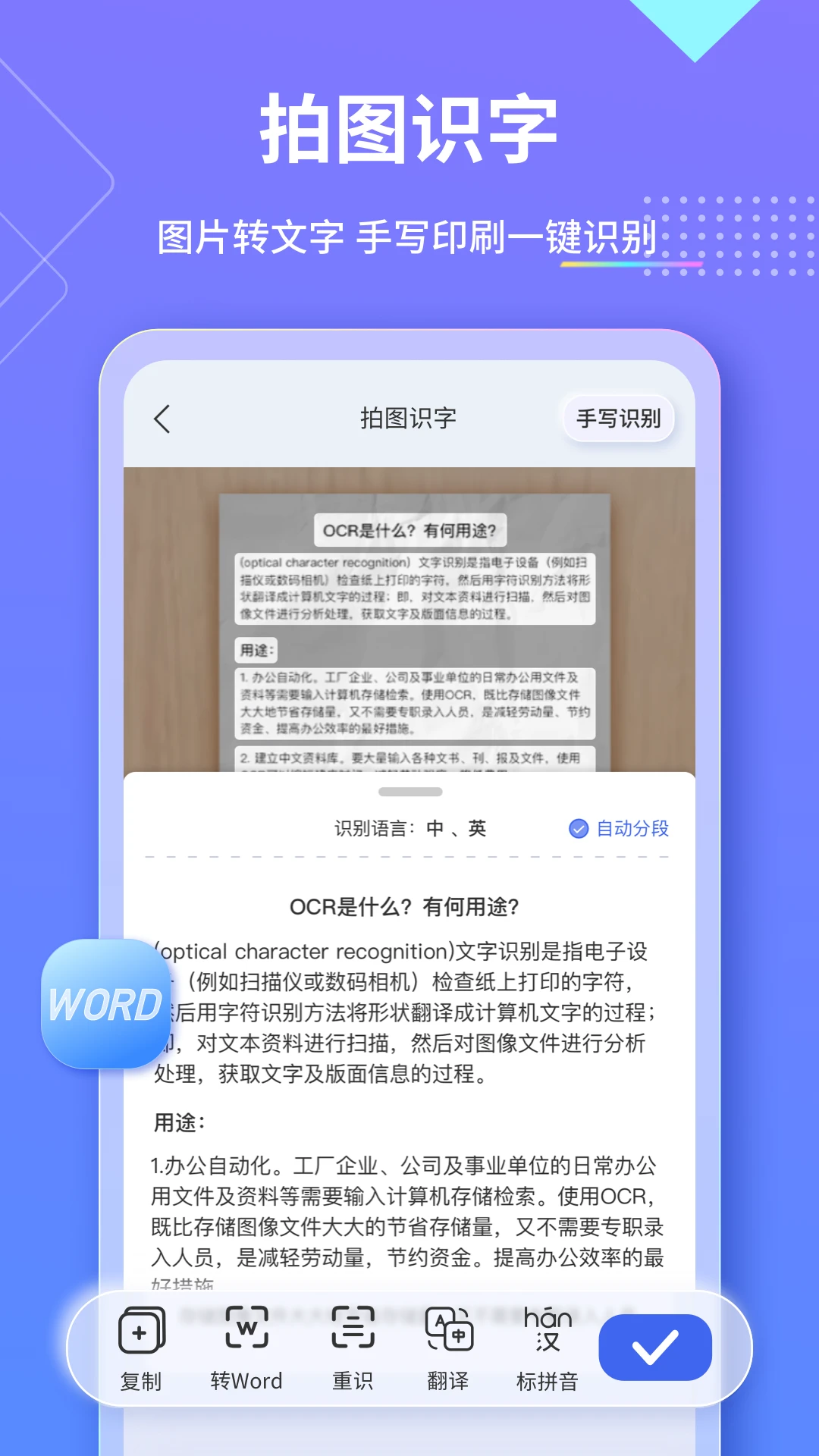汉王扫描王截图