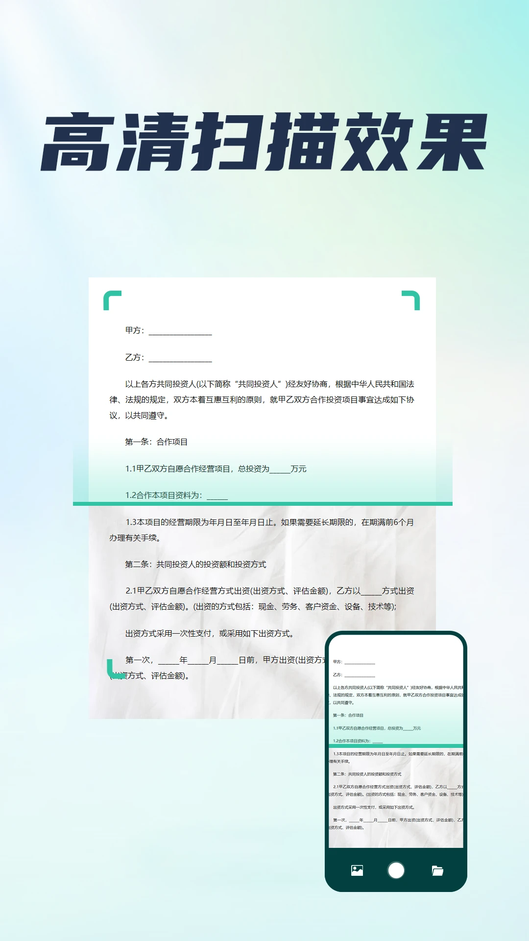 扫描王截图
