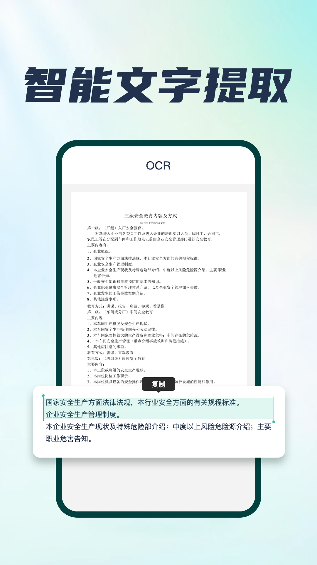 扫描王截图