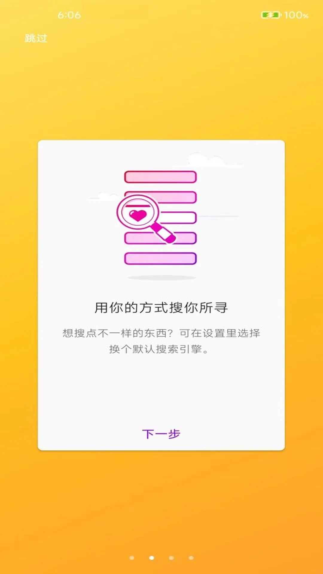 榛果浏览器截图