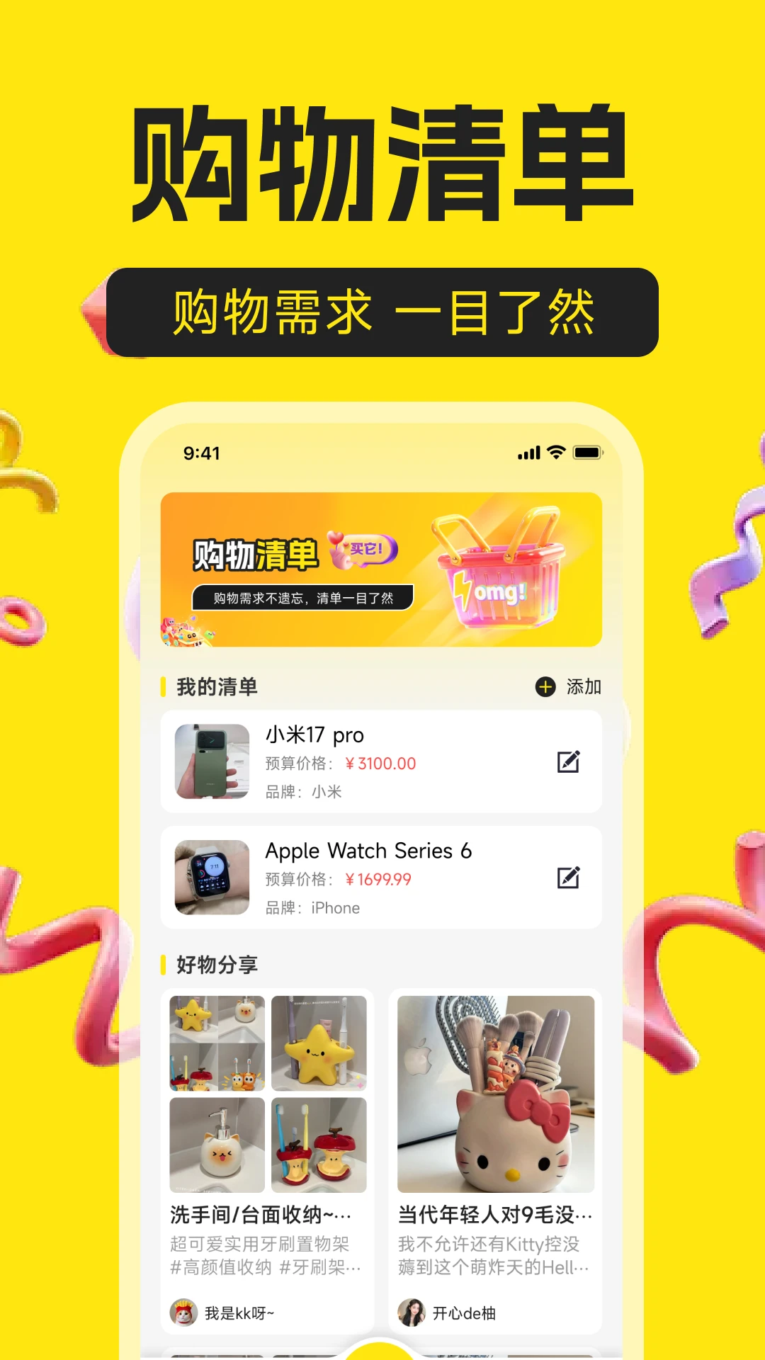 二手闲置转手平台截图