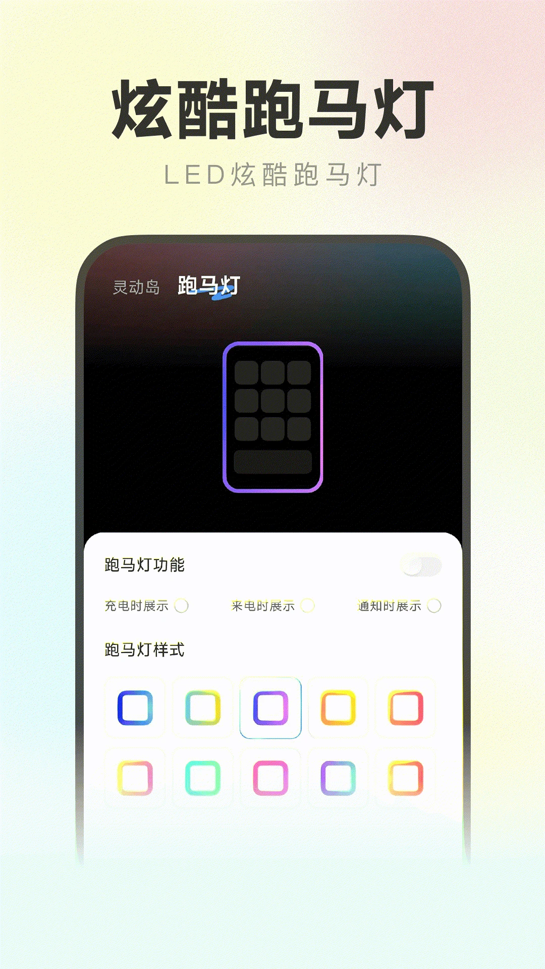 灵动万能小组件截图