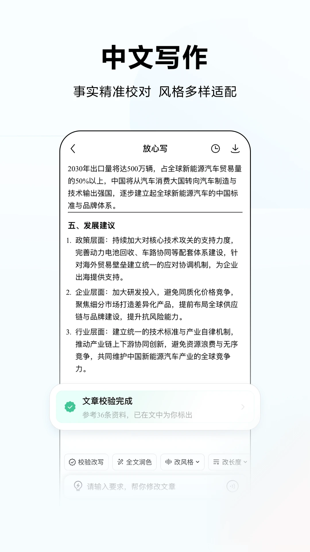文心 - 百度旗下全能AI助手截图
