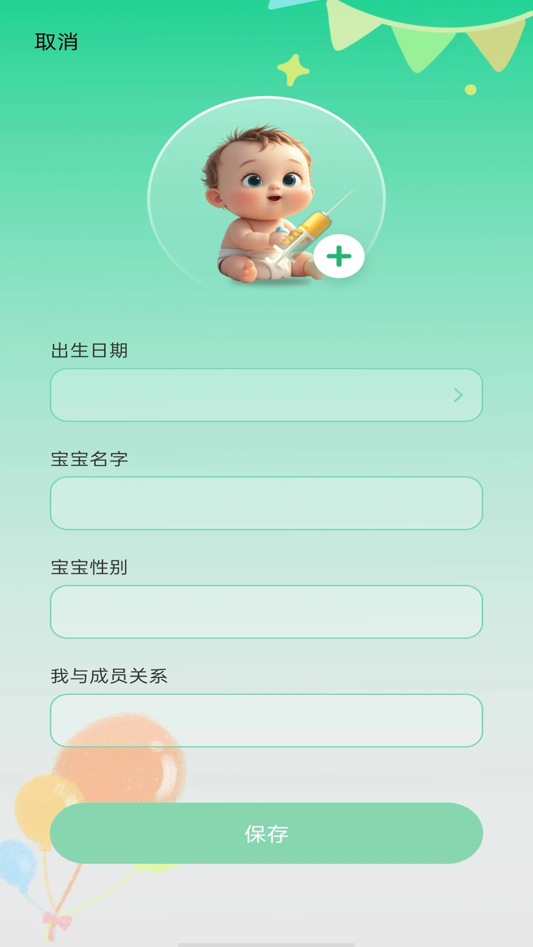 疫苗接种记录截图