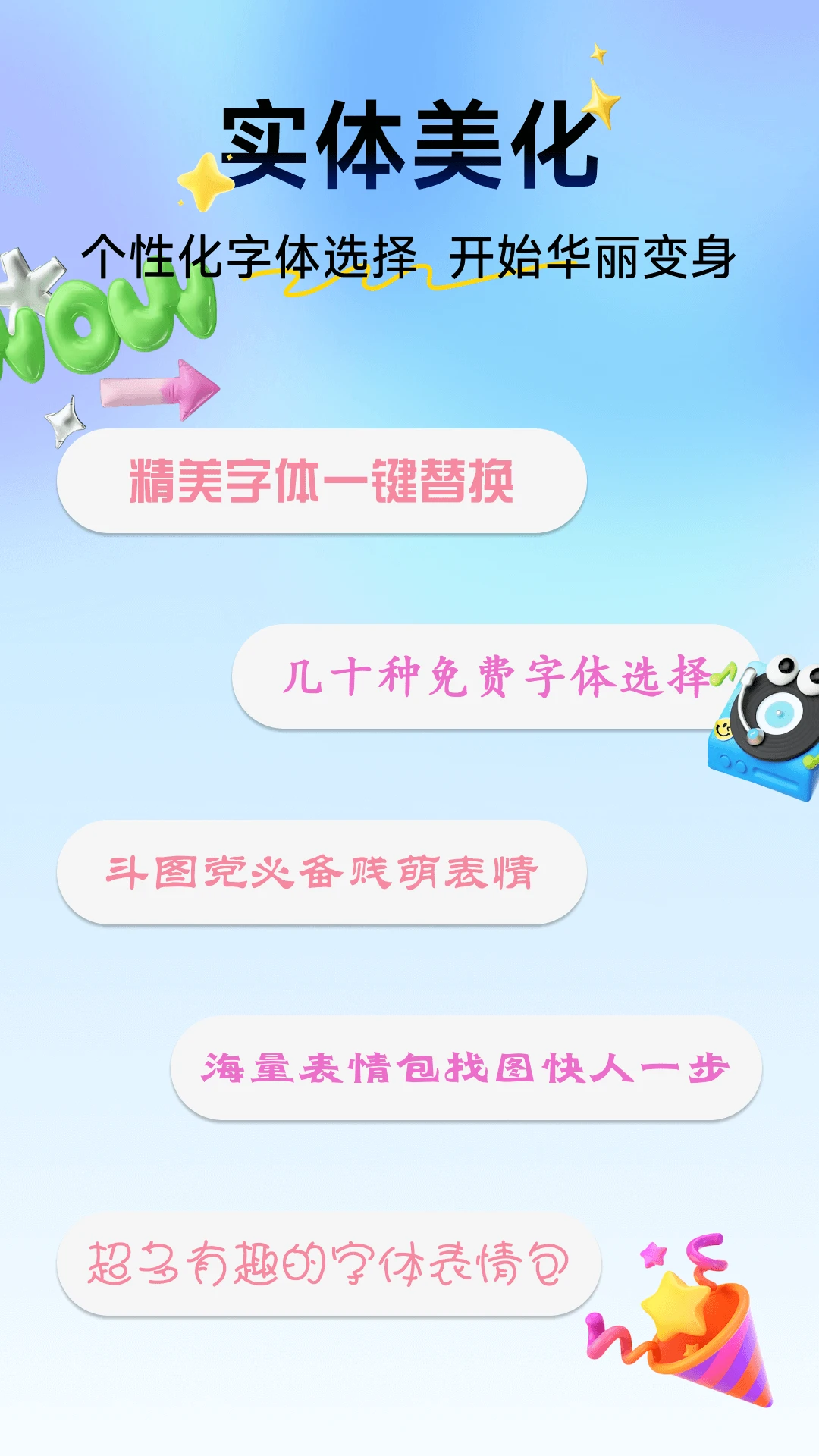 免费字体大全截图
