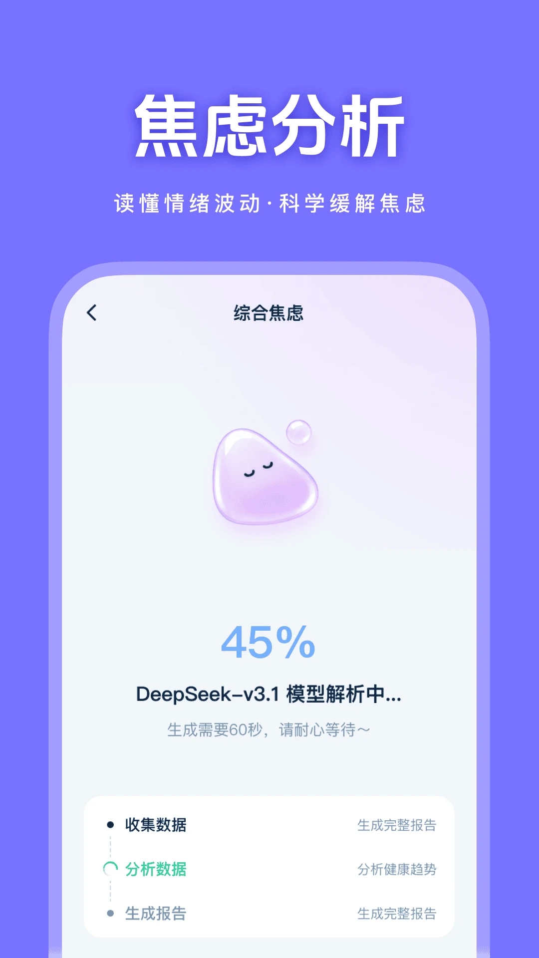 健康快照截图