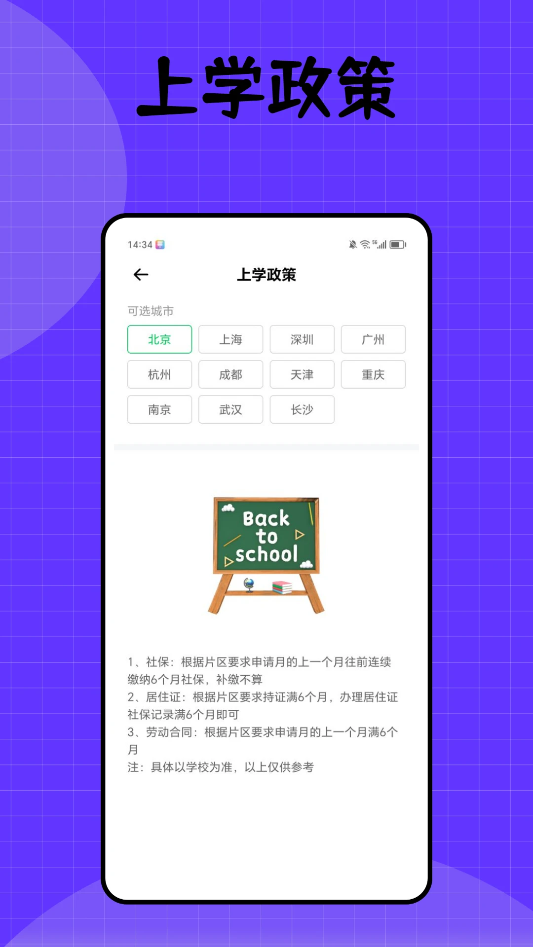 健康密云截图