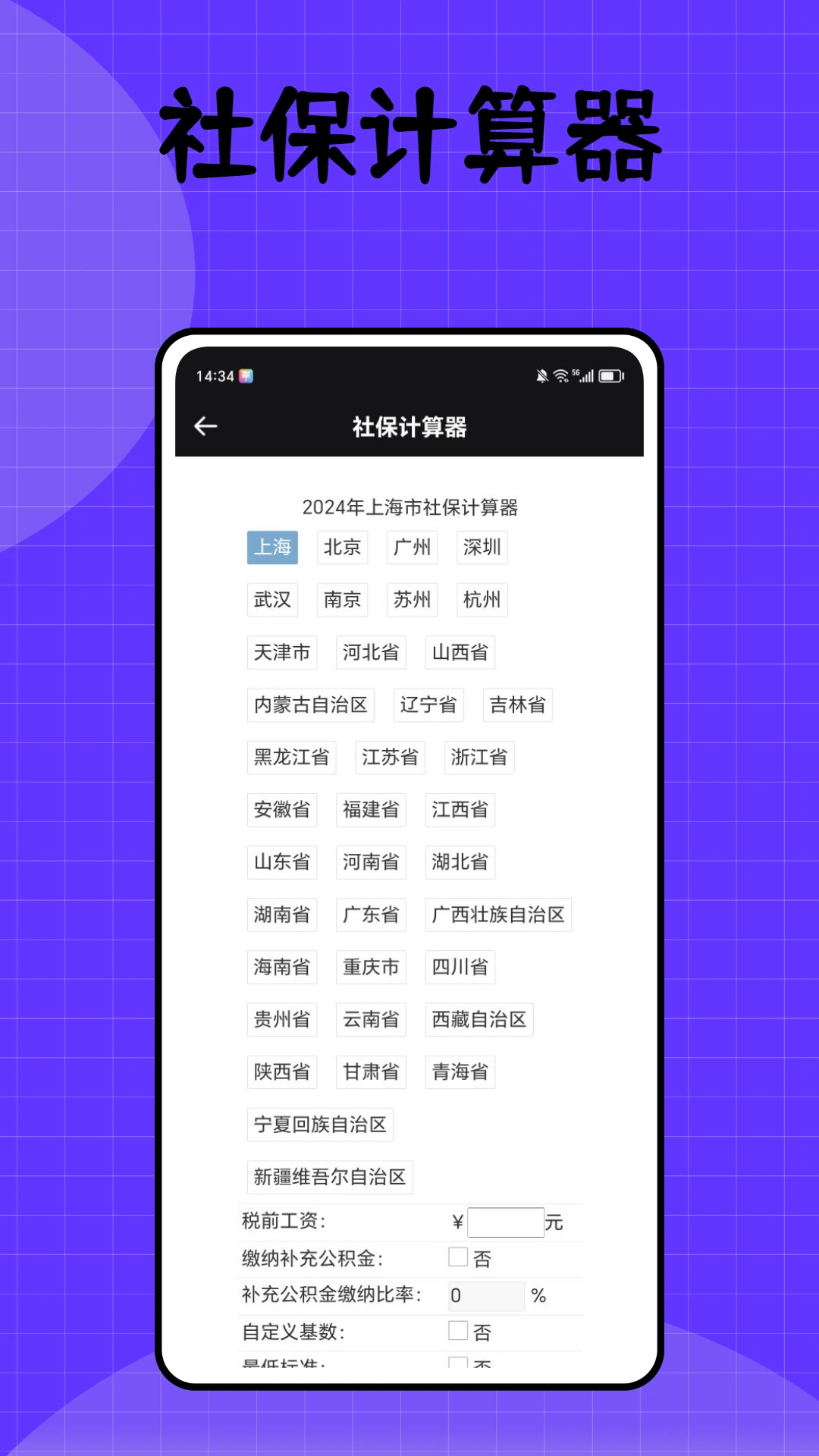 健康密云截图