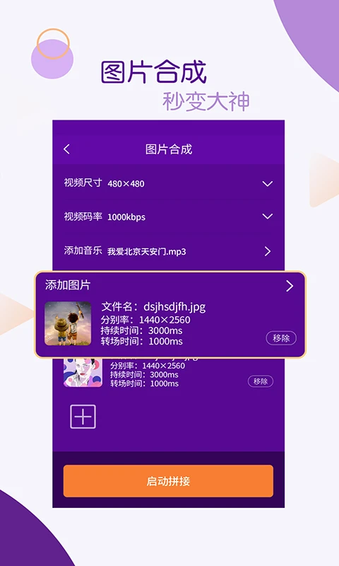 视频剪辑师截图