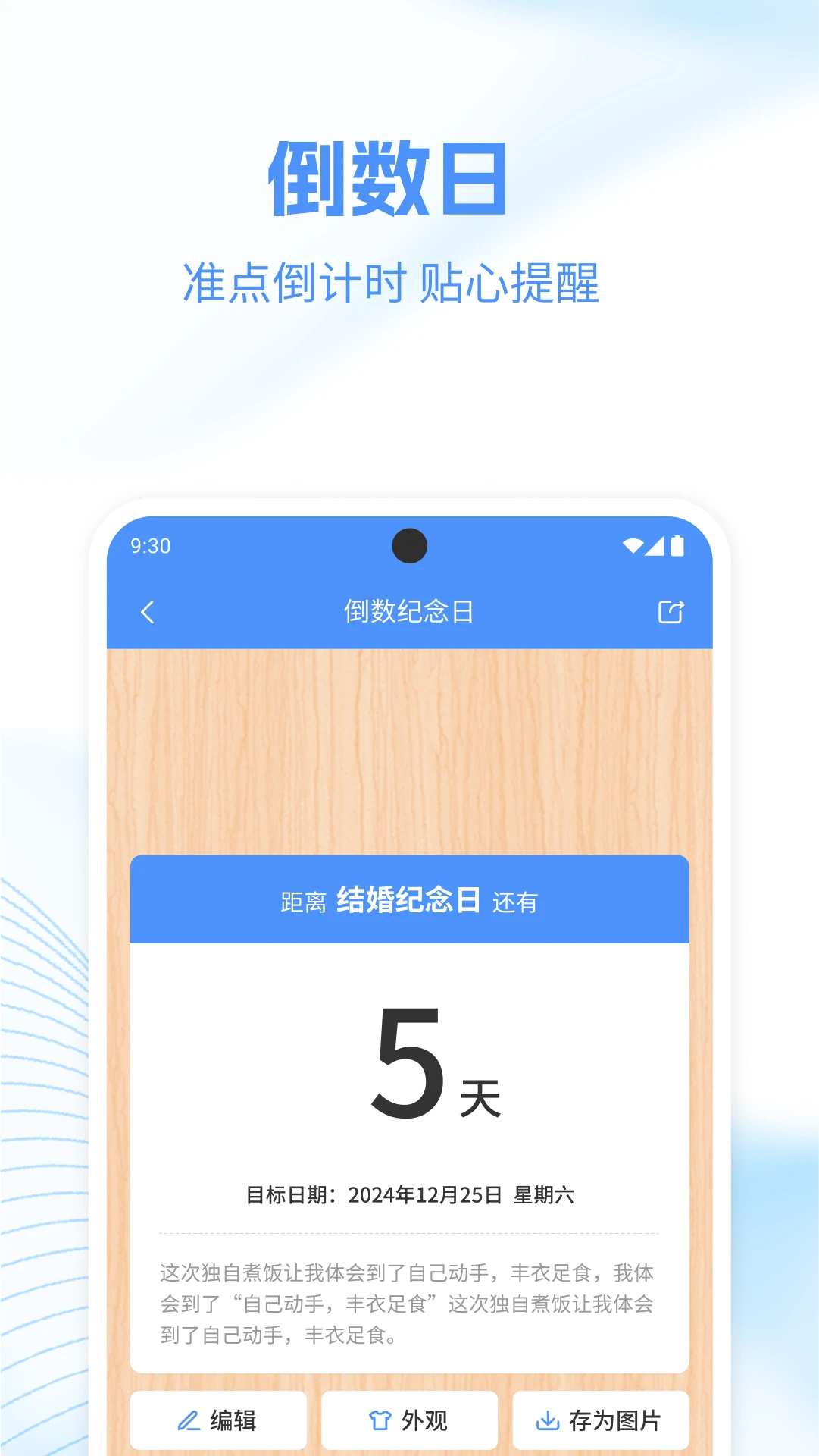 工具帮截图