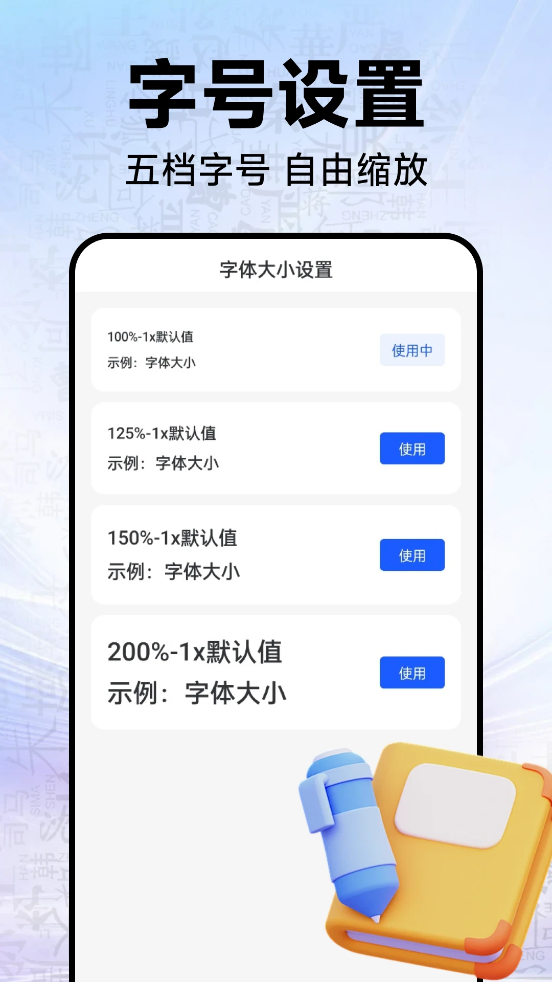 字体高清美化截图