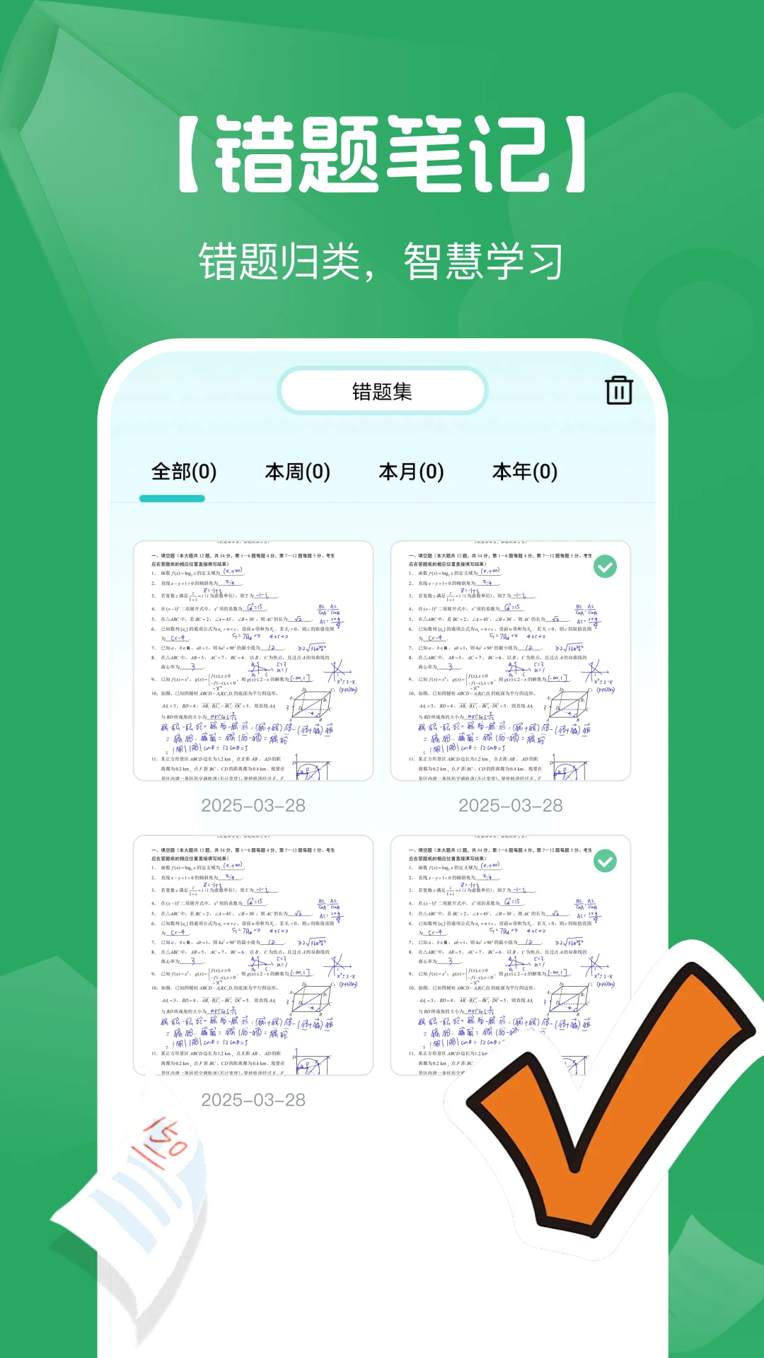 AI搜作业答案截图