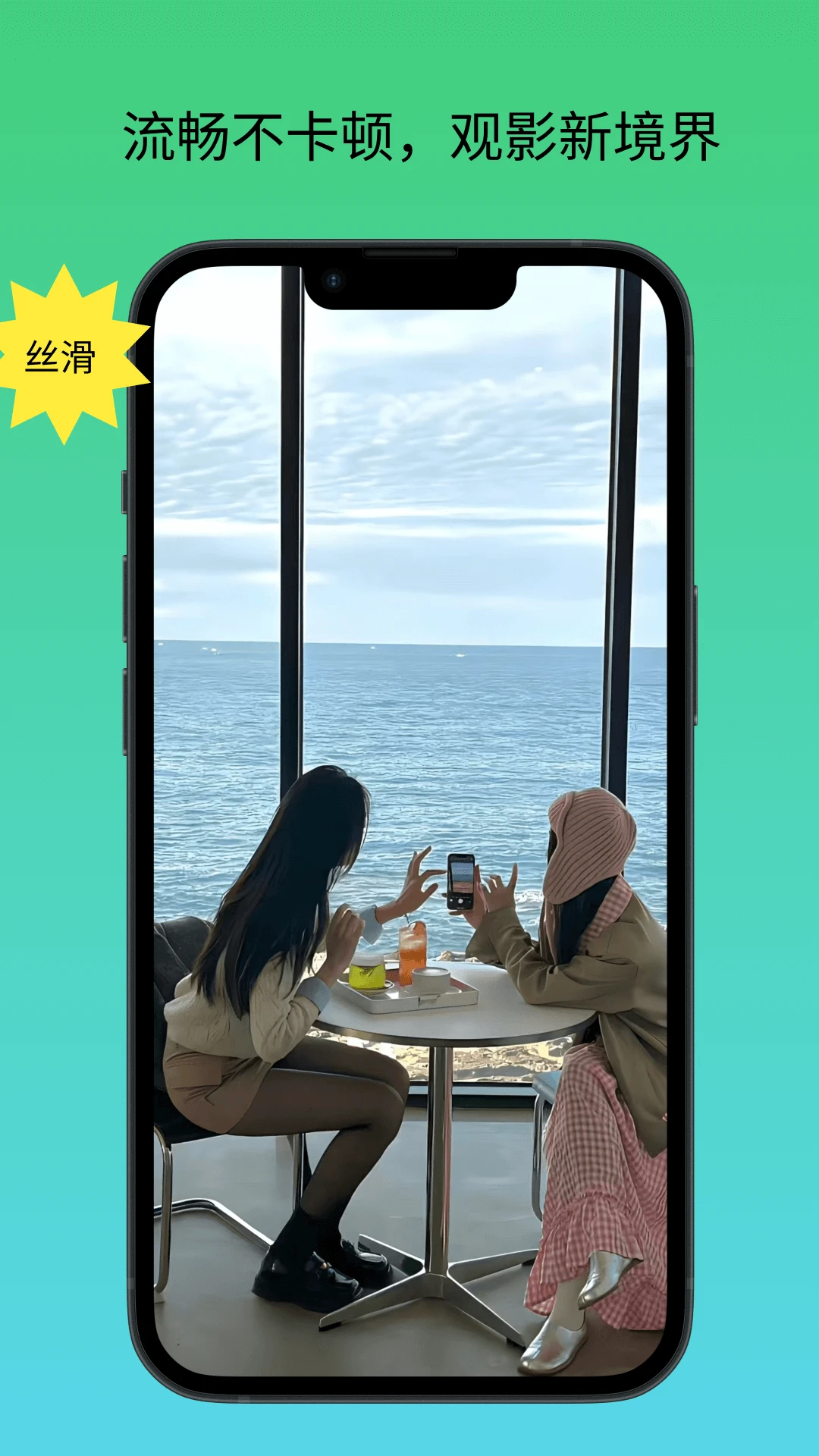 播放器万能联播截图