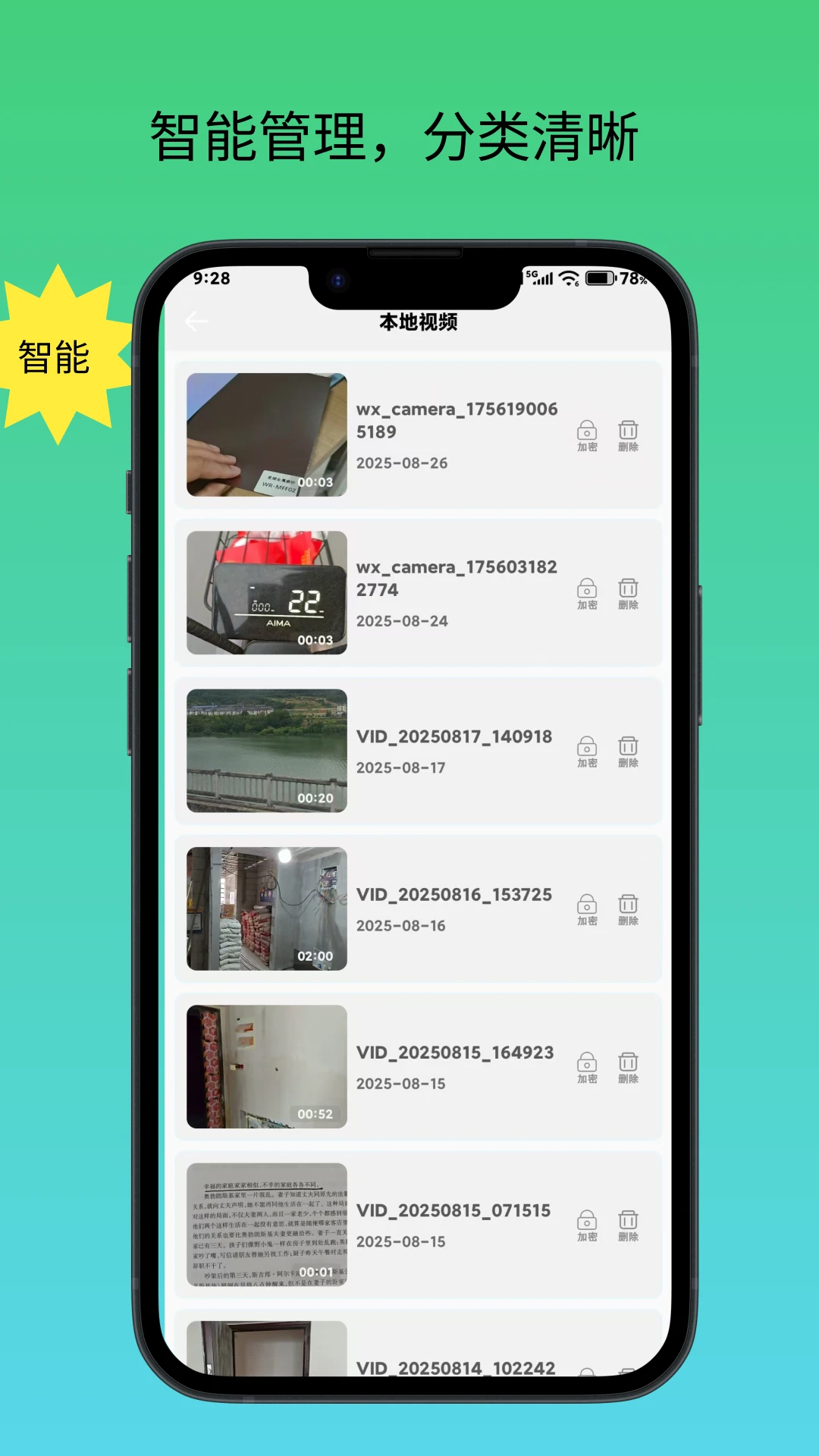 播放器万能联播截图