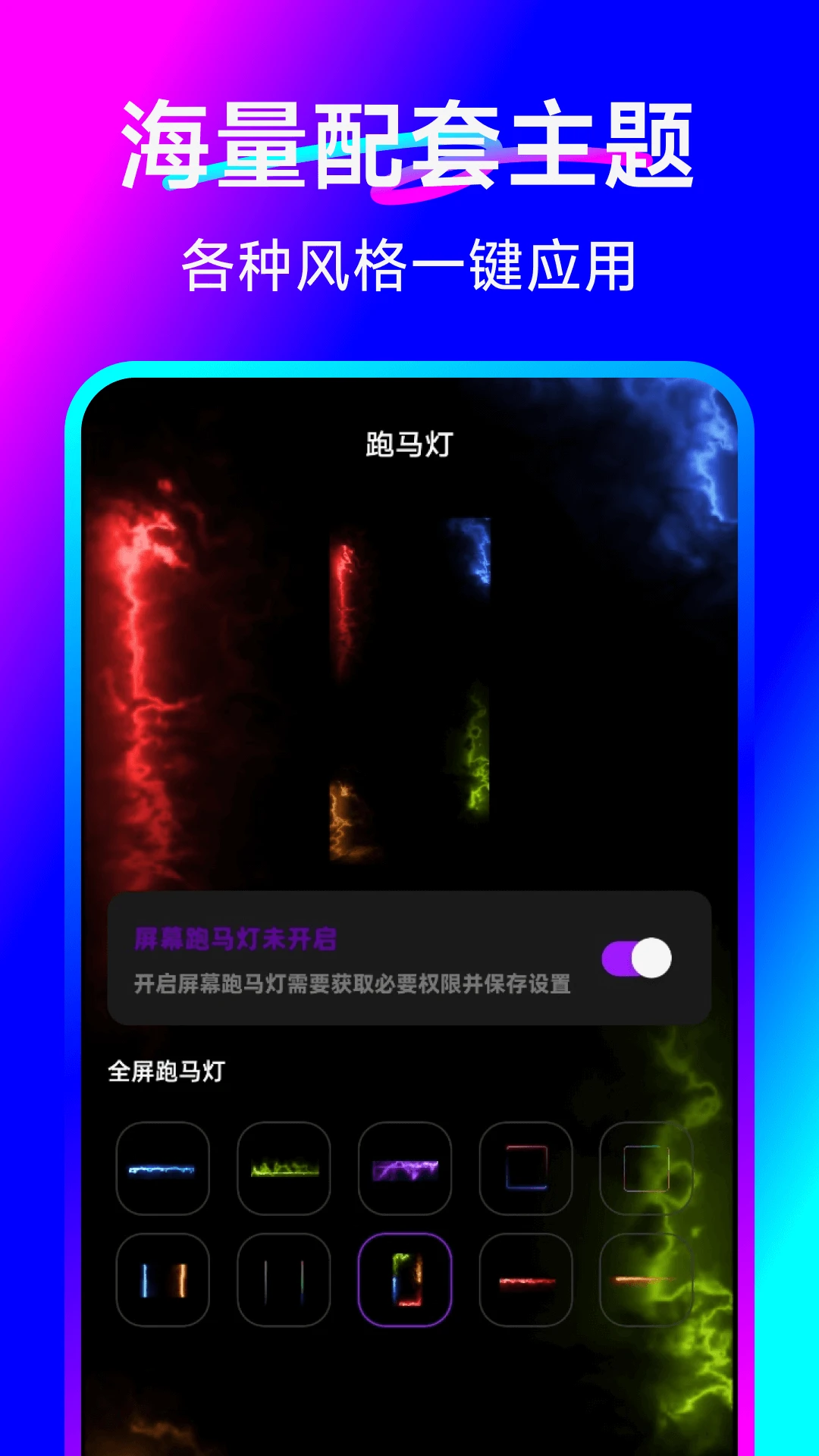 壁纸大全免费截图