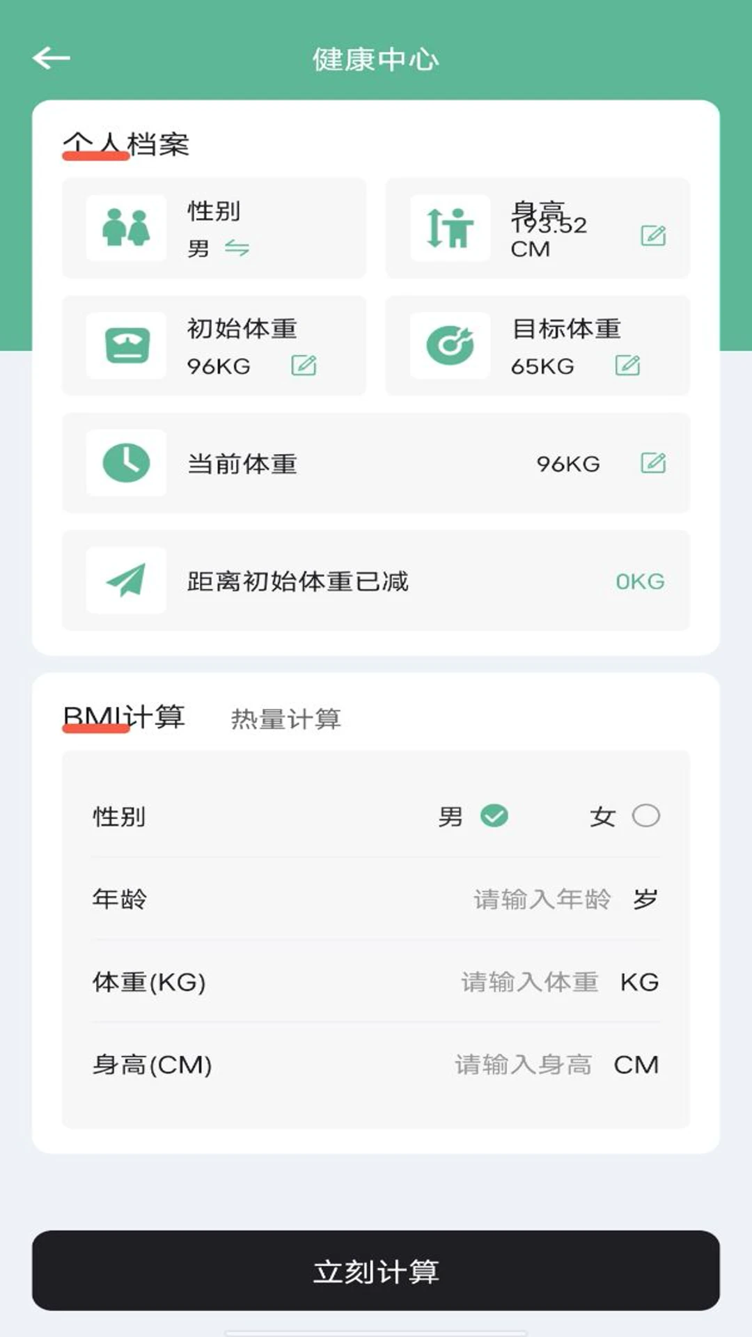 每天瑜伽截图