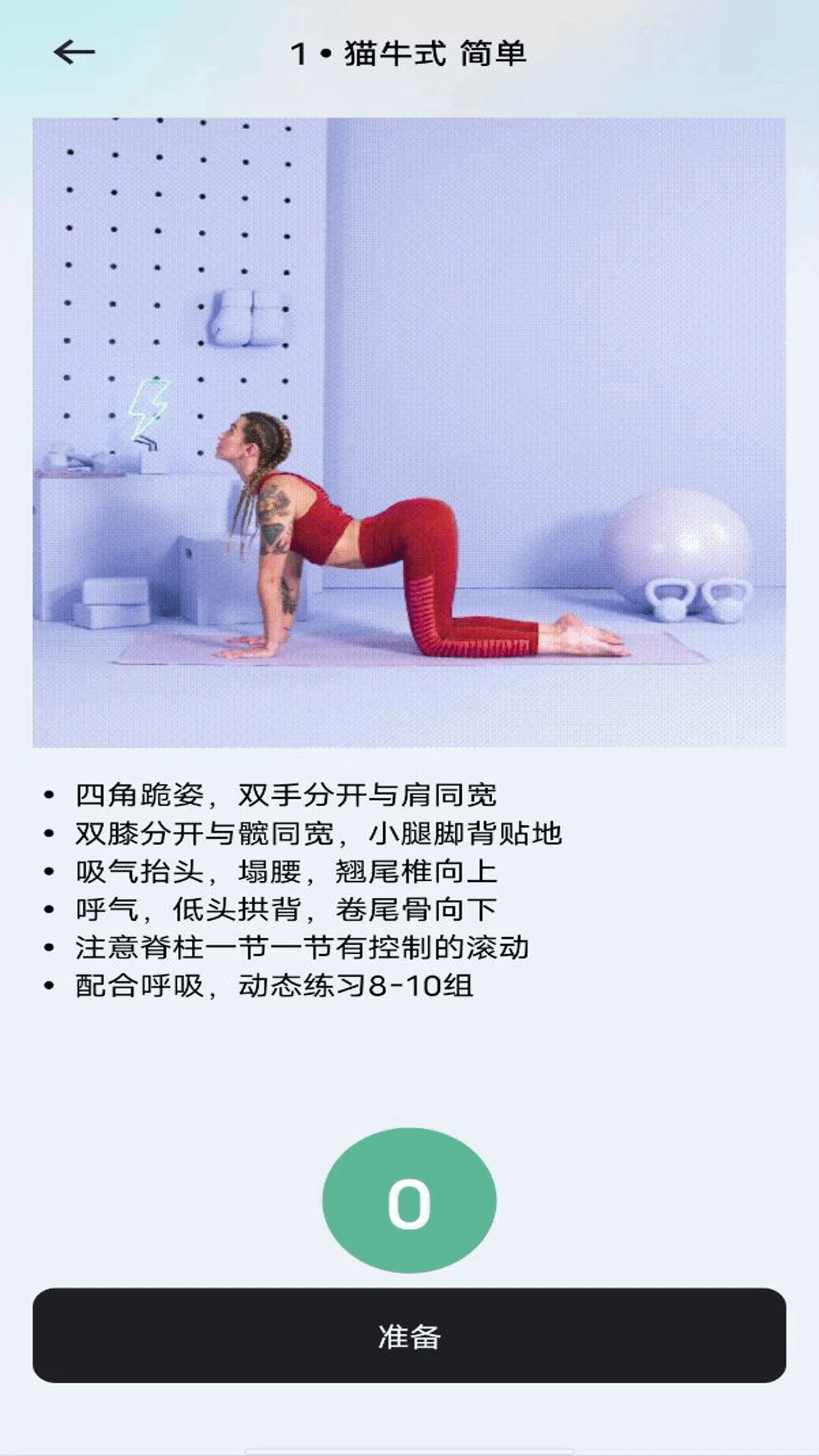 每天瑜伽截图