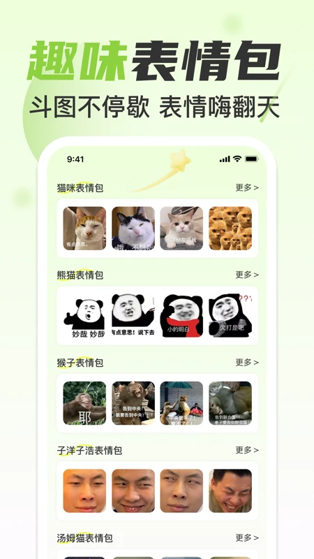 手机免费字体美化截图