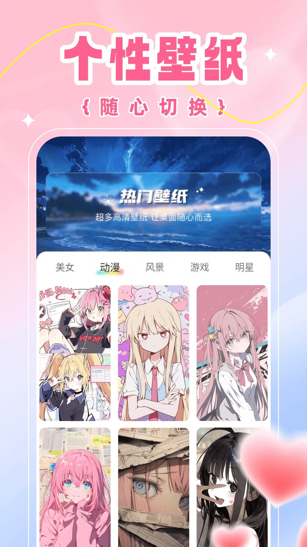 壁纸喵喵大全截图