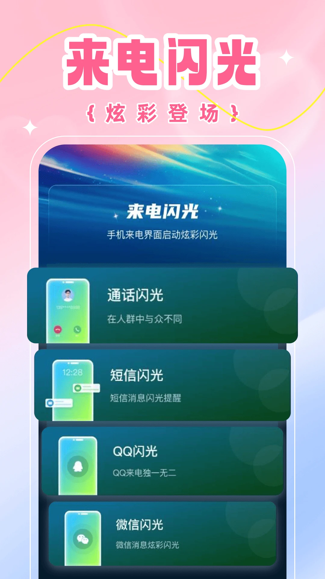 壁纸喵喵大全截图