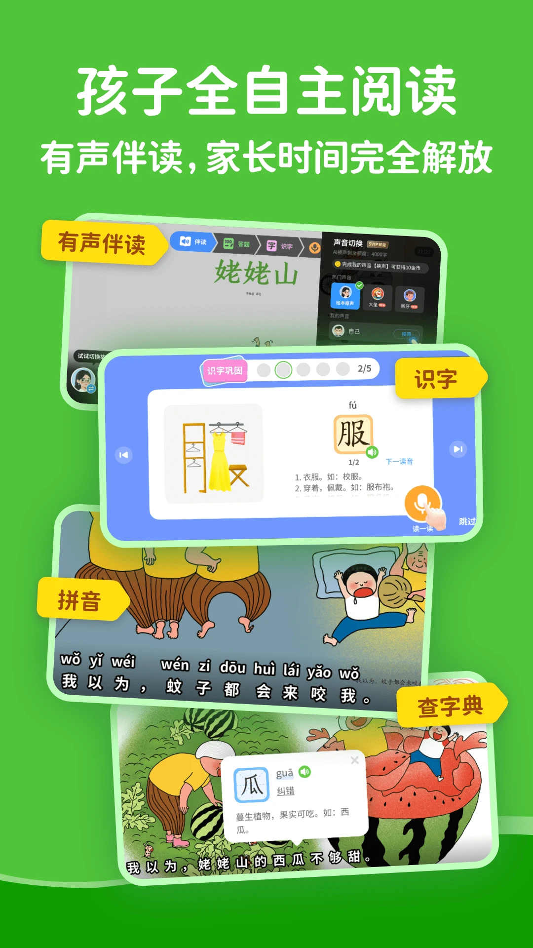 KaDa阅读截图