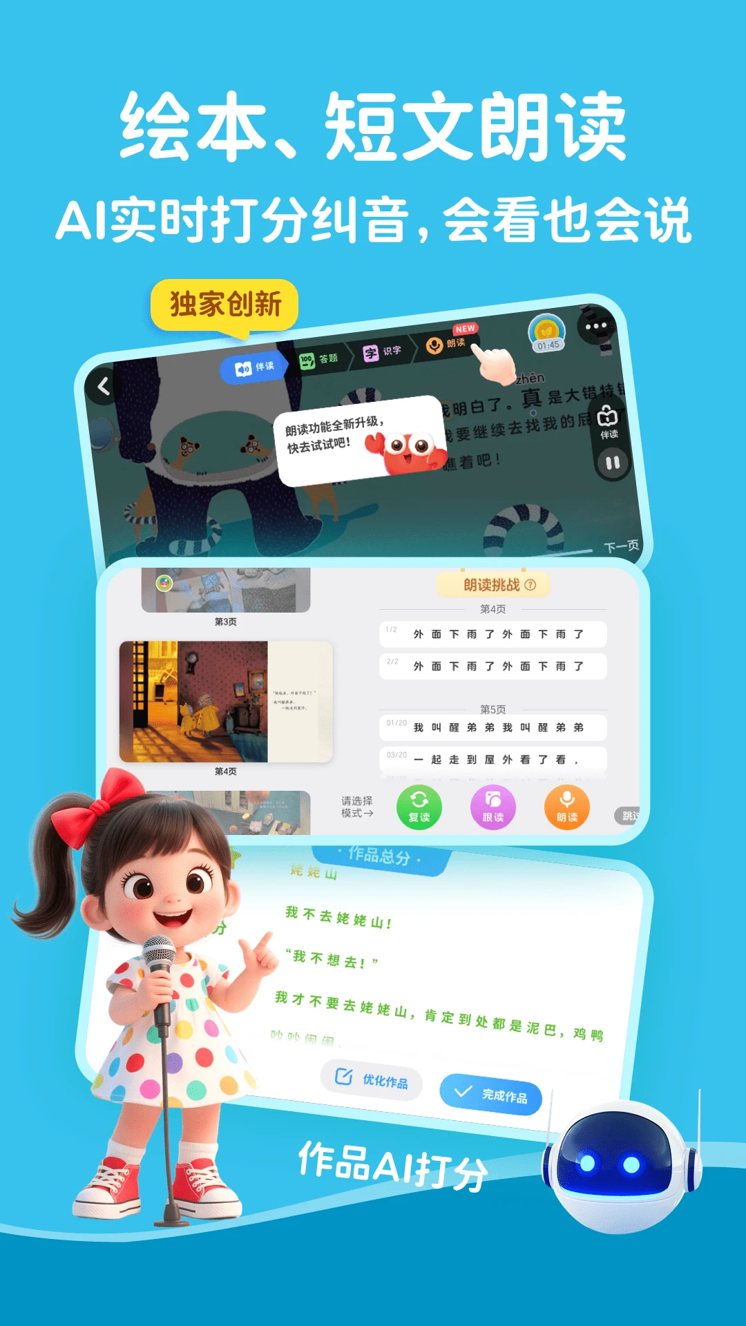 KaDa阅读截图