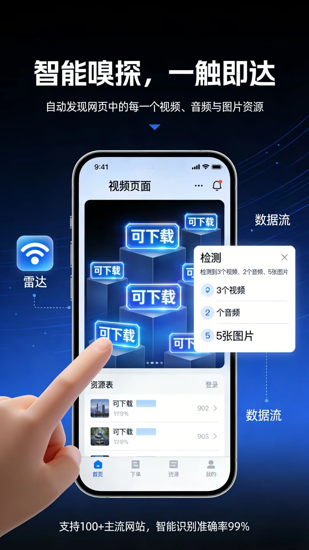 磁力鲸极速下载截图