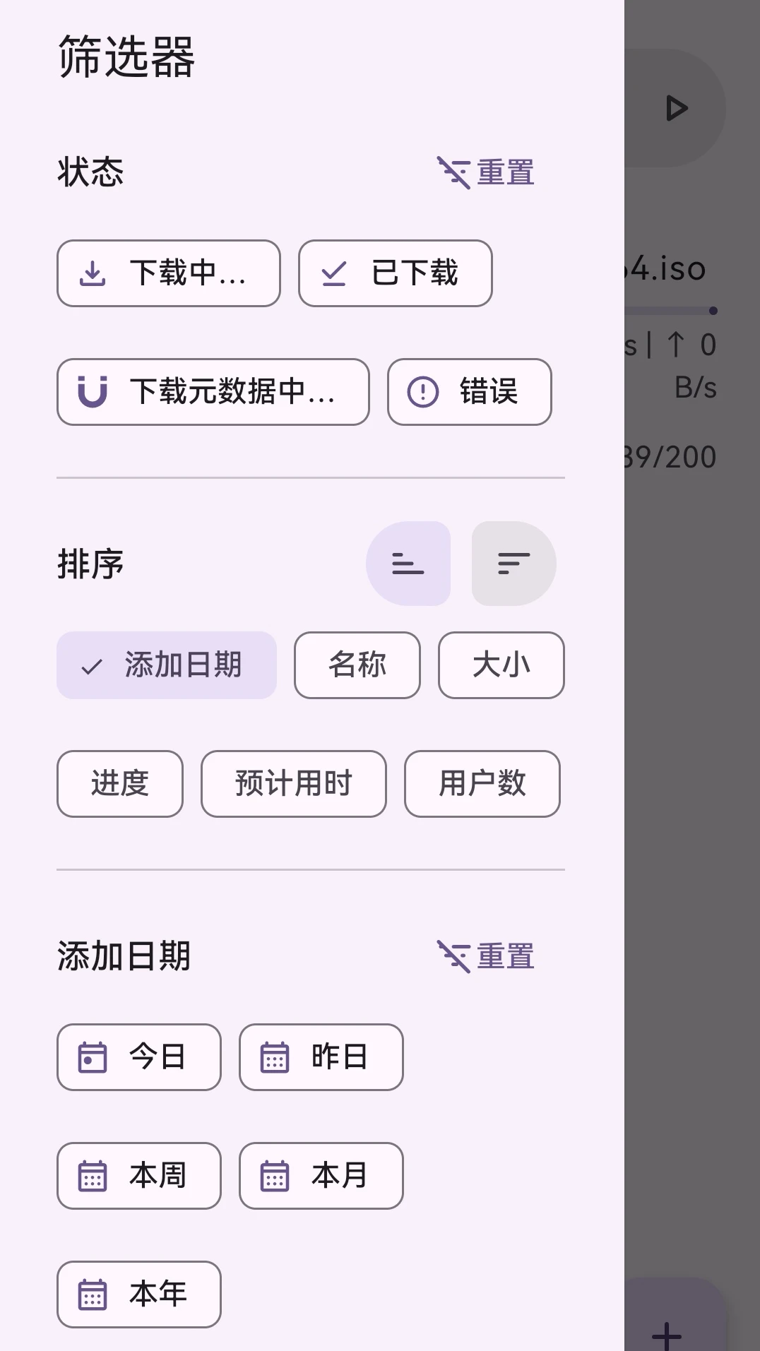 磁力鲸极速下载截图